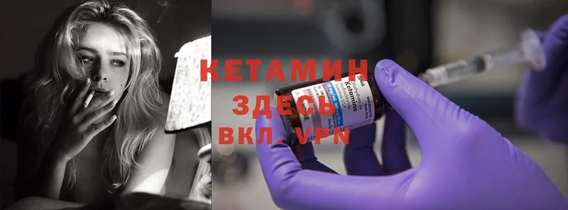 Кетамин ketamine  МЕГА маркетплейс  Заринск 