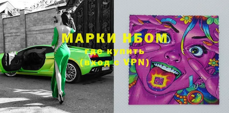 Марки N-bome 1,5мг  darknet Telegram  Заринск 